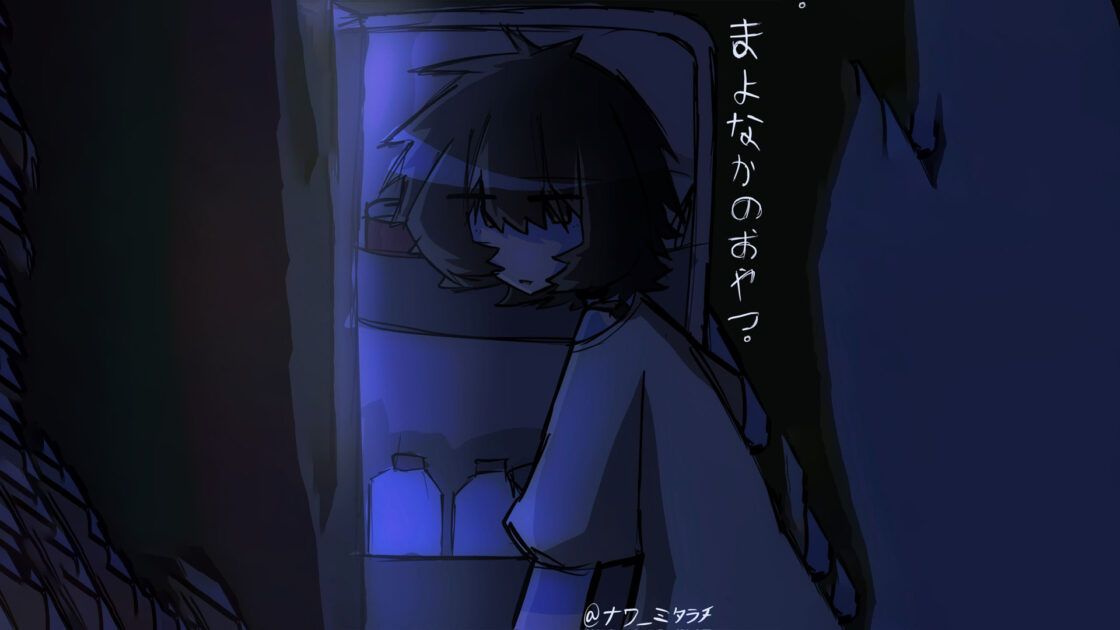 Midnight Snack